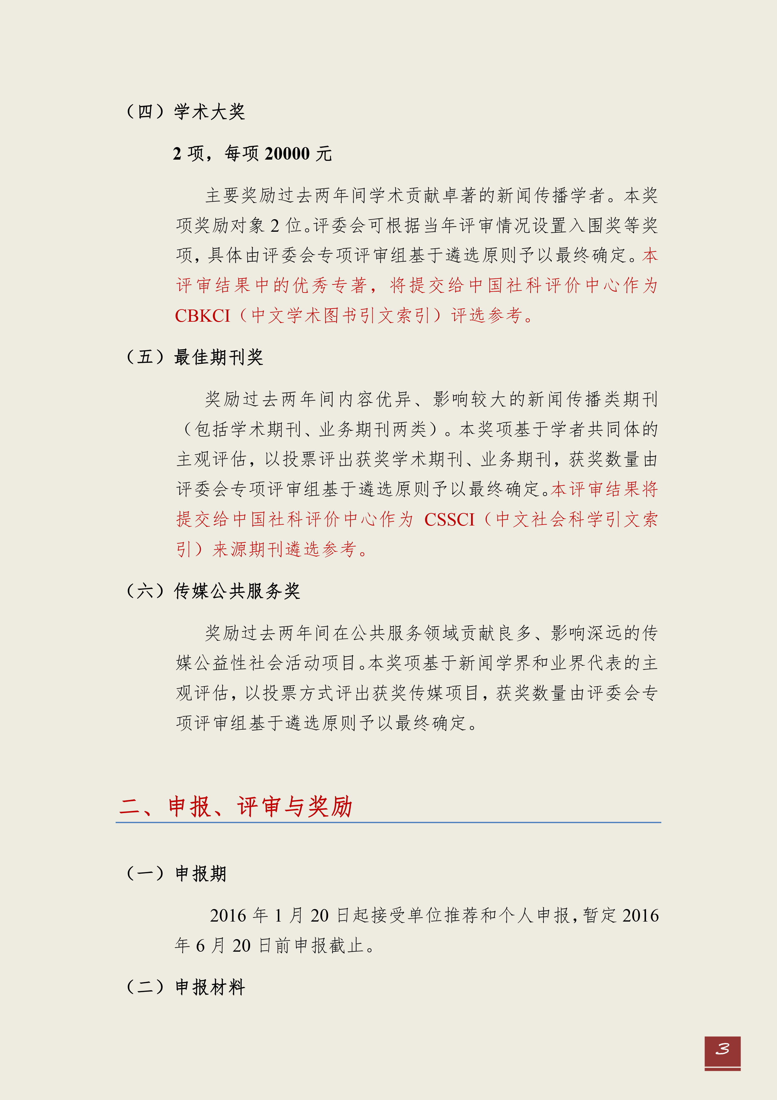 澳洲幸运10开奖