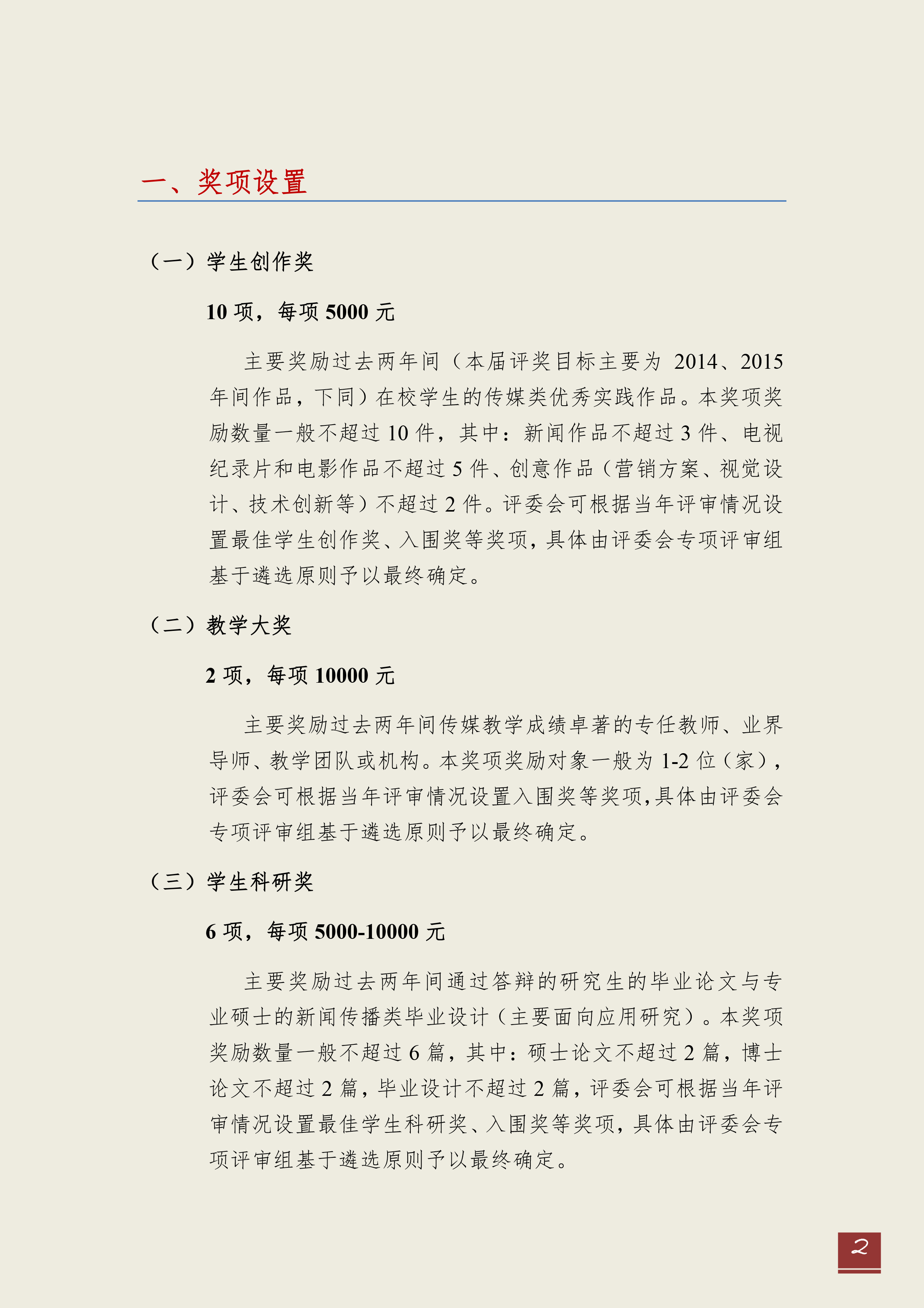 澳洲幸运10开奖